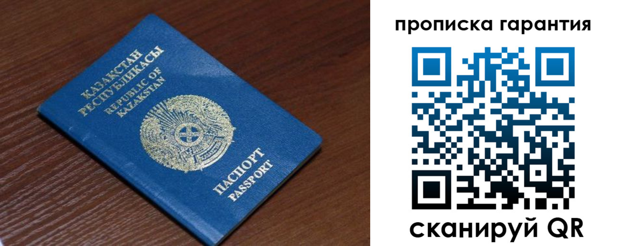 прописка для работы в Юрьев-Польском