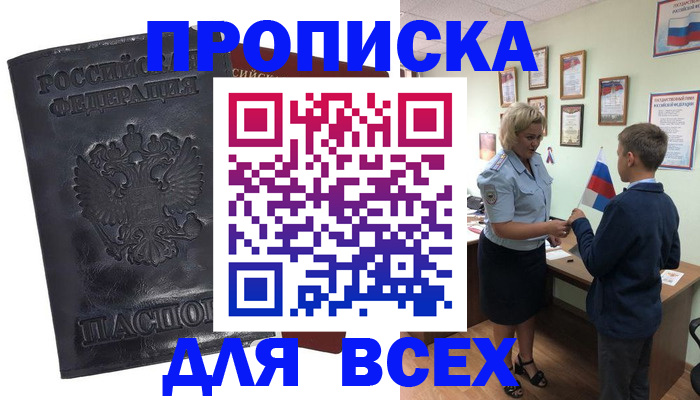 прописка для кредита в Юрьев-Польском