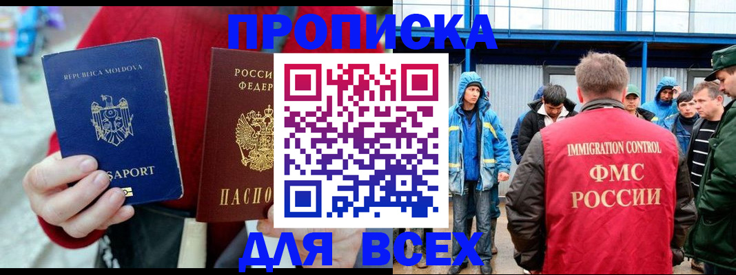 временная регистрация для всех в Юрьев-Польском